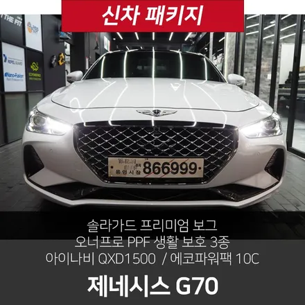 서울 신차검수, 더핏카샵에 맡겼어요! / 강남구 개포동