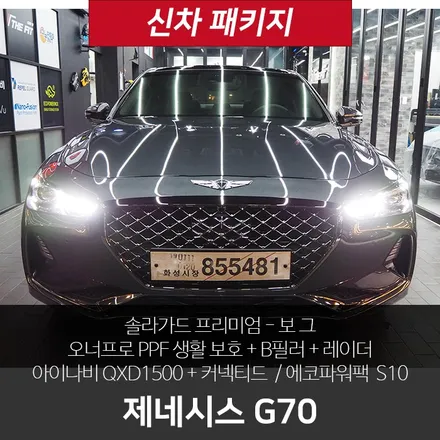 제네시스 G70 3.3 신차 패키지 / 강남구 개포동