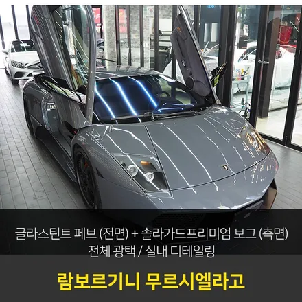 람보르기니 무르시엘라고! 이런 명차도 역시 더핏카샵이죠^^ / 강남 송파 서초
