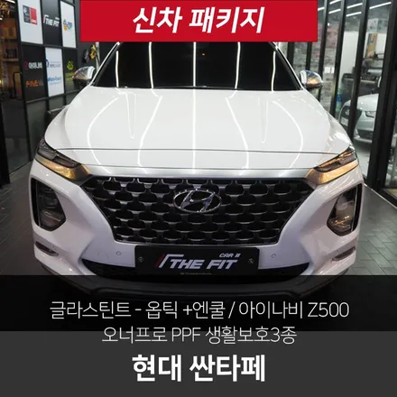 싼타페 썬팅, 글라스틴트 옵틱으로 했어요! / 강남 송파 서초