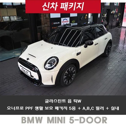 BMW MINI~ 글라스틴트 옵틱 W 틴팅 시공 잘 어울리죠? / 강남 송파 서초