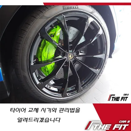 타이어 교체 시기와 관리법을 안내 드리겠습니다 / 강남 송파 서초