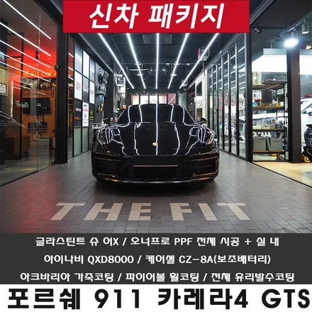 글라스틴트 차량 썬팅 품질 만족 / 강남 송파 서초