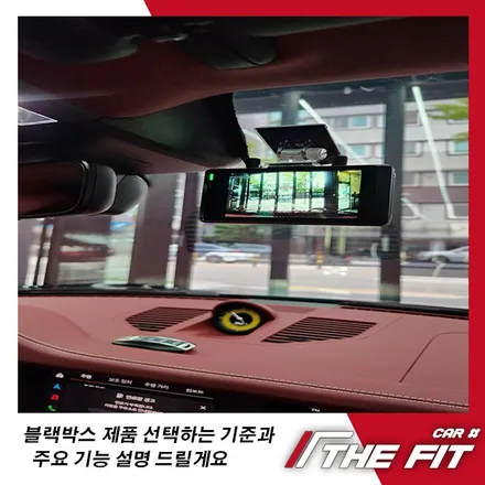 블랙박스 제품 선택하는 기준과 주요 기능 설명 / 강남 송파 서초