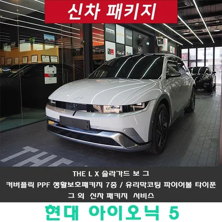 솔라가드 보그 반사필름 끝판왕입니다 / 강남구 개포동