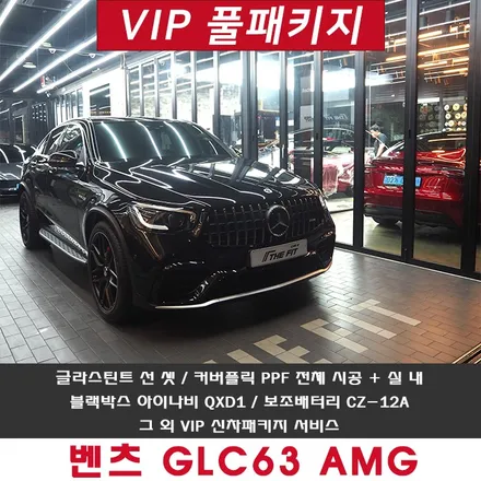 PPF 시공 가격과 업체 선정하는 기준 / 강남구 개포동