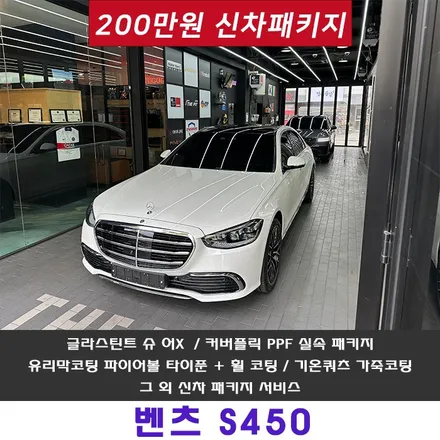프리미엄 신차패키지 퀄리티 높게 작업 받을 수 있어요 / 강남구 개포동