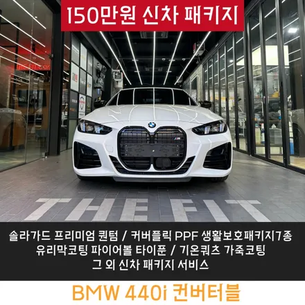 솔라가드 프리미엄 퀀텀 만족도 높은 선택입니다 / 강남구 개포동