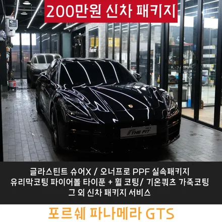 강남 수입차 썬팅의 자부심 믿고 보여드립니다 / 강남구 개포동