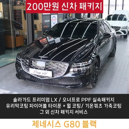 강남 썬팅 프리미엄 시공 기술력의 남다른 케어! / 강남구 개포동