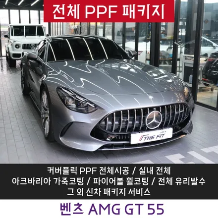 양재 PPF 완벽한 보호와 관리의 시작 / 강남구 개포동