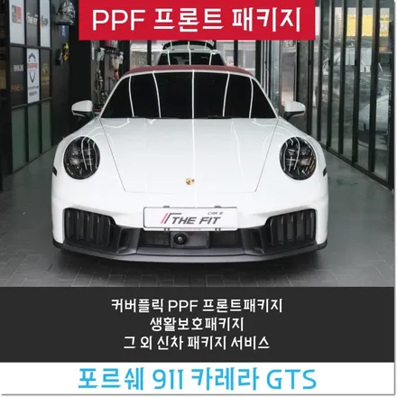 강남ppf 믿고 맡길수 있는 곳 찾는다면 / 강남구 개포동