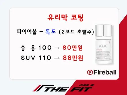 ※더핏카샵 5월 행사 안내 / 강남 송파 서초