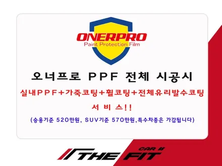 ※ 더핏카샵 11월 행사 안내 ※ / 강남 송파 서초
