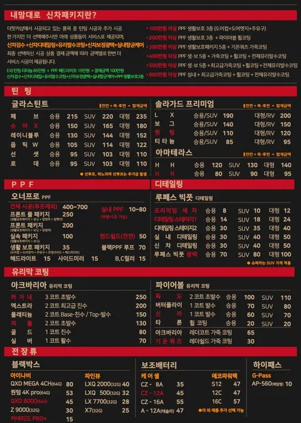벤틀리 컨티넨탈, 강남 PPF 전체 시공 퀄리티는 보장되는 곳이죠!! / 강남 송파 서초