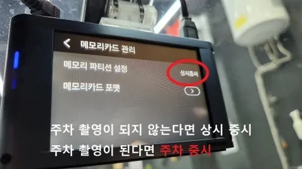 블랙박스 제품 선택하는 기준과 주요 기능 설명 / 강남 송파 서초