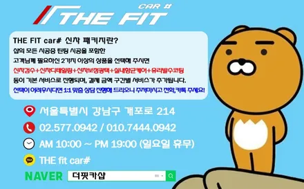 BMW X5~ 틴팅+PPF+유리막 코팅+신차 검수까지 한 번에?? / 강남 송파 서초