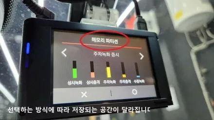 블랙박스 제품 선택하는 기준과 주요 기능 설명 / 강남 송파 서초