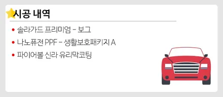 오래 묵은 벤츠 CLS 400d 더핏카샵에서 해결! / 강남구 개포동