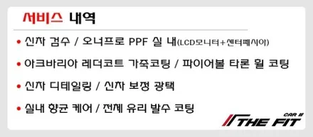 전체 PPF 업체 추천드립니다 / 강남 송파 서초