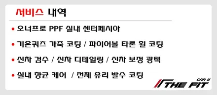 람보르기니 우루스~ 한큐에 정성+깔끔 시공하는 더핏카샵으로!! / 강남 송파 서초
