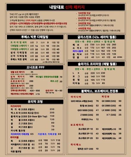 벤츠 GLS 580~ 강남 신차 패키지 여기 어때? / 강남 송파 서초