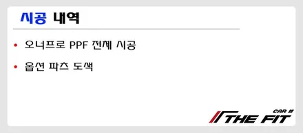 파나메라 롱바디 executive, 오너프로 PPF 전체 시공, 기본대로!! 정석대로!! / 강남 송파 서초