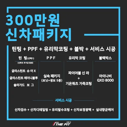 벤틀리 플라잉스퍼 프리미엄 틴팅 시공과 최고급 가죽 코팅 / 강남 송파 서초