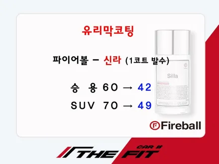 ※ 더핏카샵 7월 행사 안내 ※ / 강남 송파 서초
