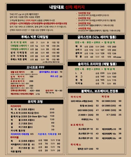 람보르기니 우루스~ 한큐에 정성+깔끔 시공하는 더핏카샵으로!! / 강남 송파 서초