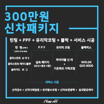 BMW i4 M50, 신차패키지 글라스틴트 슈어X+오너프로PPF 실속패키지 / 강남 송파 서초