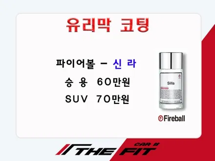 ※ 더핏카샵 3주년 맞이 역대급 12월 행사 진행해 보겠습니다!! / 강남 송파 서초