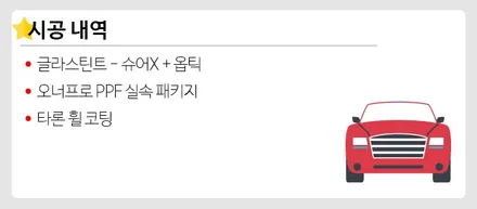 볼보 V90! 신차패키지는 더핏카샵이죠~ / 강남 송파 서초
