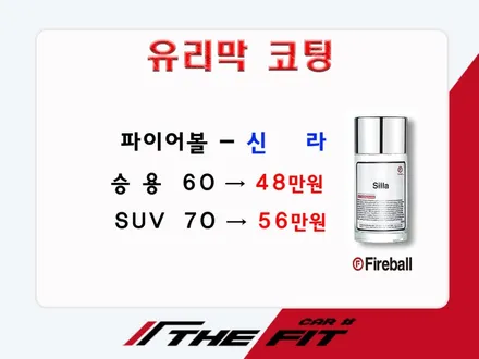 ※ 더핏카샵 4월 행사 안내 드립니다~ / 강남 송파 서초