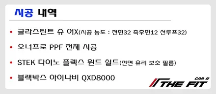 레인지로버 보그, 틴팅은 글라스틴트 슈어 X+전체 PPF 필름은 오너프로 / 강남 송파 서초