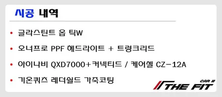 제네시스 GV70, 강남 신차패키지 꼼꼼한 검수와 시공!! / 강남 송파 서초