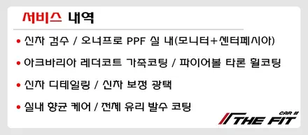 포르쉐 911터보S, 글라스틴트 슈어X 썬팅과 오너프로 전체PPF 시공 / 강남 송파 서초