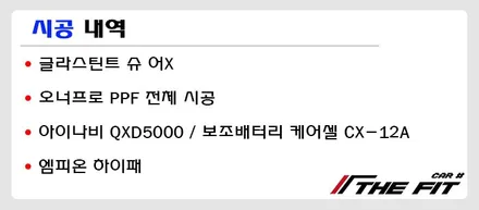 포르쉐 카이엔!! 영업사원분도 추천하는 찐~ 신차패키지 전문샵^^ / 강남 송파 서초