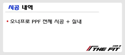 포르쉐 파나메라 GTS~ 전체 PPF 시공은 지인 추천받으셔요!! / 강남 송파 서초