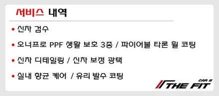 제네시스 GV70, 강남 신차패키지 꼼꼼한 검수와 시공!! / 강남 송파 서초