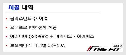 포르쉐 카이엔, 강남 신차패키지(틴팅+전체PPF+블랙박스) 맛집 풀코스!! / 강남 송파 서초