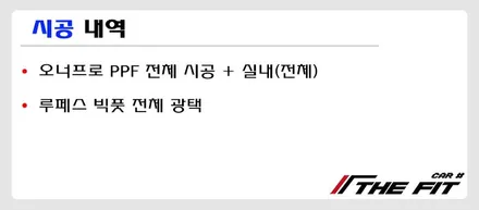 카이엔 터보 전체 PPF 시공, 제대로 할 줄 아는 업체 인증~ / 강남 송파 서초