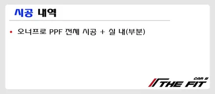 벤틀리 벤테이가!! 전체 PPF 내 맘에 쏙 들게 시공합니다 / 강남 송파 서초