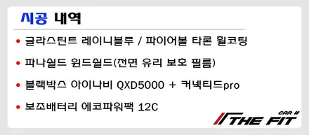 BMW 840d~ 글라스틴트 레이니블루 드레스업!! 강추 드립니다~ / 강남 송파 서초