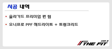 벤츠 GLC 43!! 솔라가드 프리미엄 퀀텀으로 드레스 업~ / 강남 송파 서초