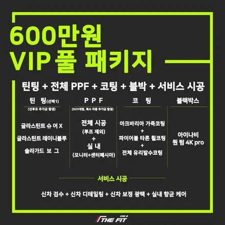 포르쉐 911터보S, 글라스틴트 슈어X 썬팅과 오너프로 전체PPF 시공 / 강남 송파 서초