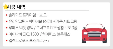 볼보 XC60, 솔라가드 보그 틴팅으로 고급스럽게! / 강남구 개포동