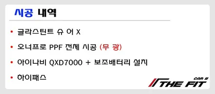 캐딜락 에스컬레이드 ESV, 유광 차량을 무광으로 바꿔주는 PPF / 강남 송파 서초