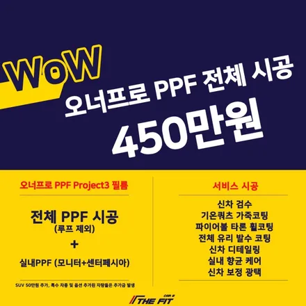 포르쉐 911터보S, 글라스틴트 슈어X 썬팅과 오너프로 전체PPF 시공 / 강남 송파 서초