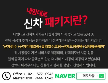 포르쉐 911터보S, 글라스틴트 슈어X 썬팅과 오너프로 전체PPF 시공 / 강남 송파 서초